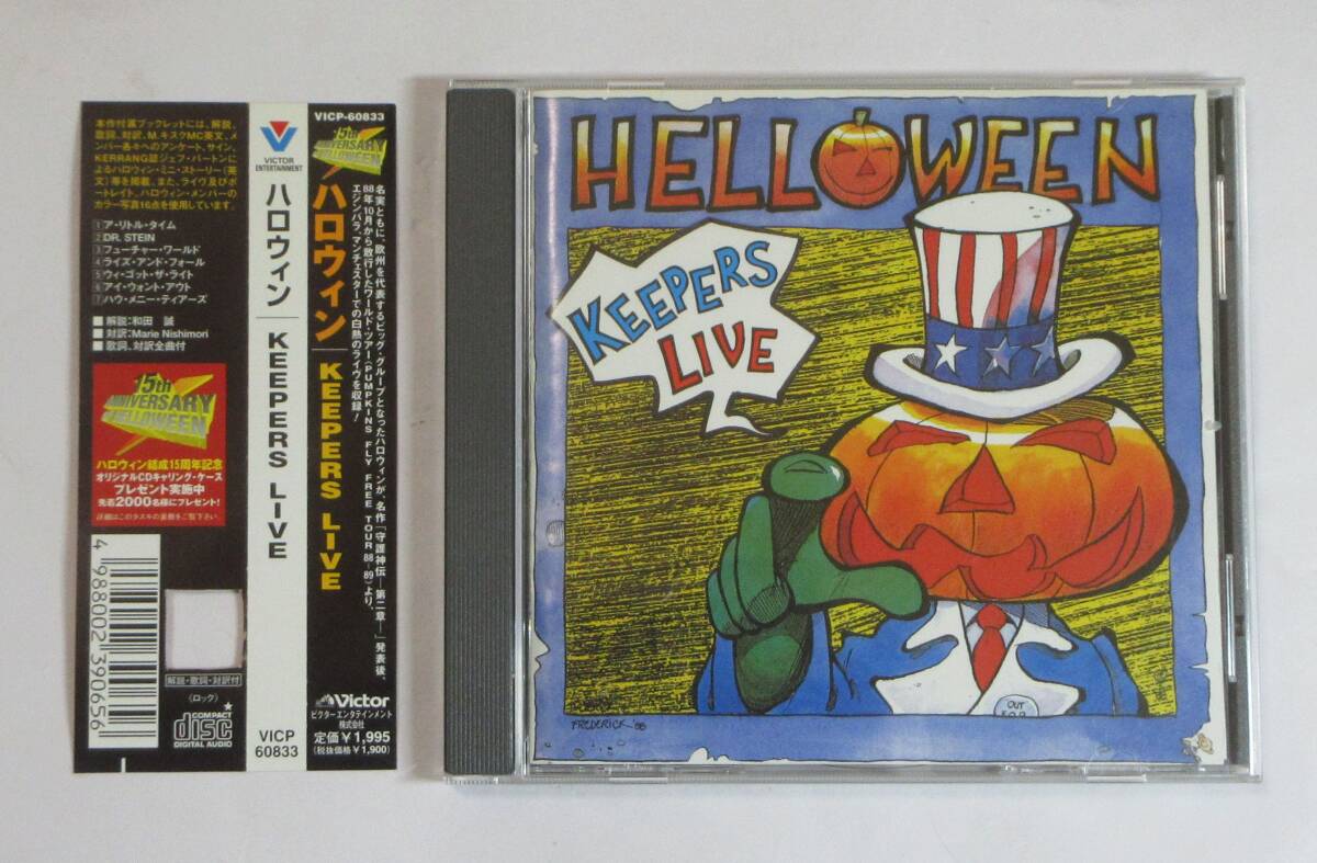  used domestic record CD Halloween / KEEPERS LIVE