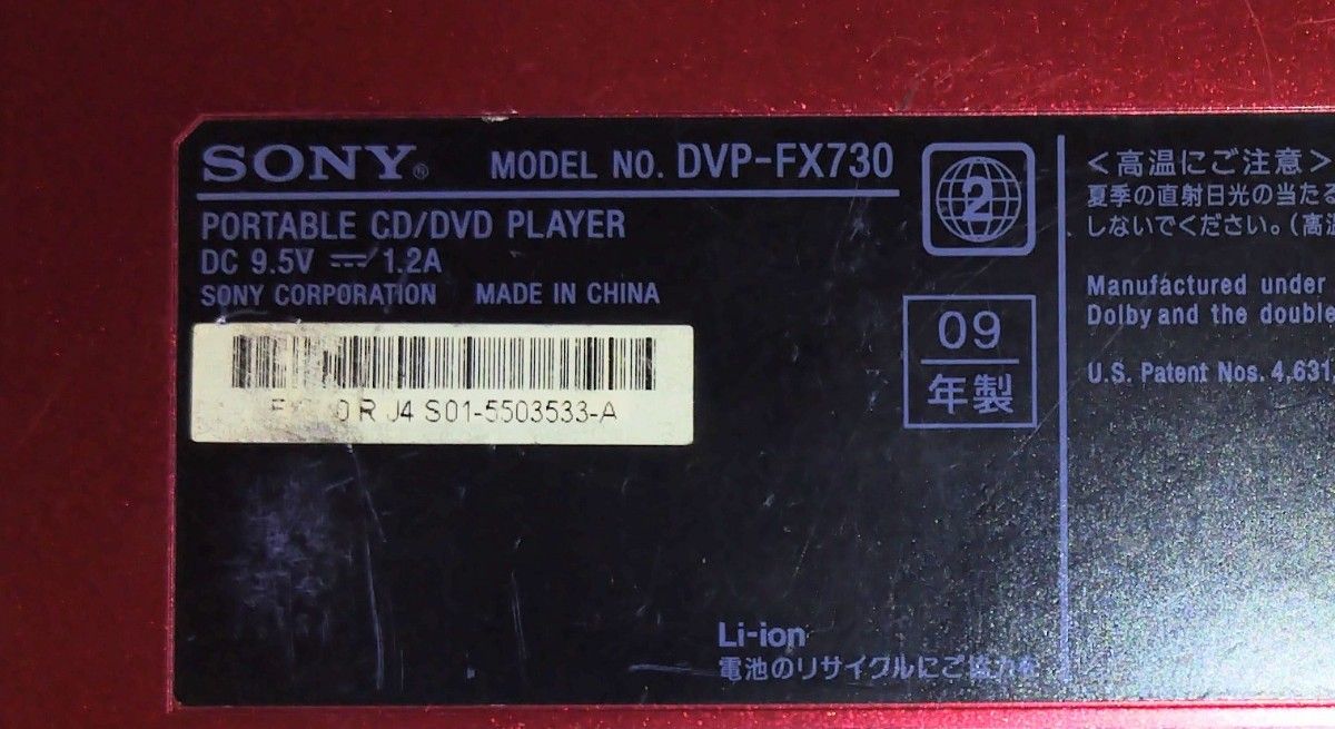 ポータブルDVDプレーヤ　SONY DVP-FX730R