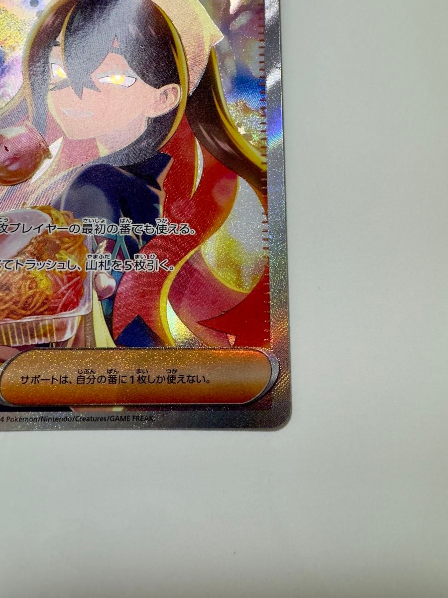 変幻の仮面】ゼイユ sar ポケモンカード 拡張パック|Yahoo 変幻の仮面】ゼイユ sar ポケモンカード 拡張パック|Yahoo