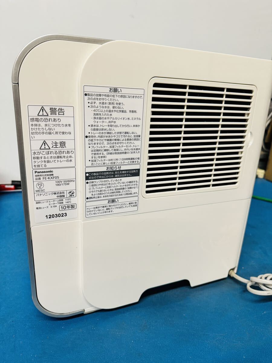 全国配送無料 Panasonicパナソニック 加熱気化式加湿器 動作品 全国配送無料 Panasonicパナソニック 加熱気化式加湿器 動作品