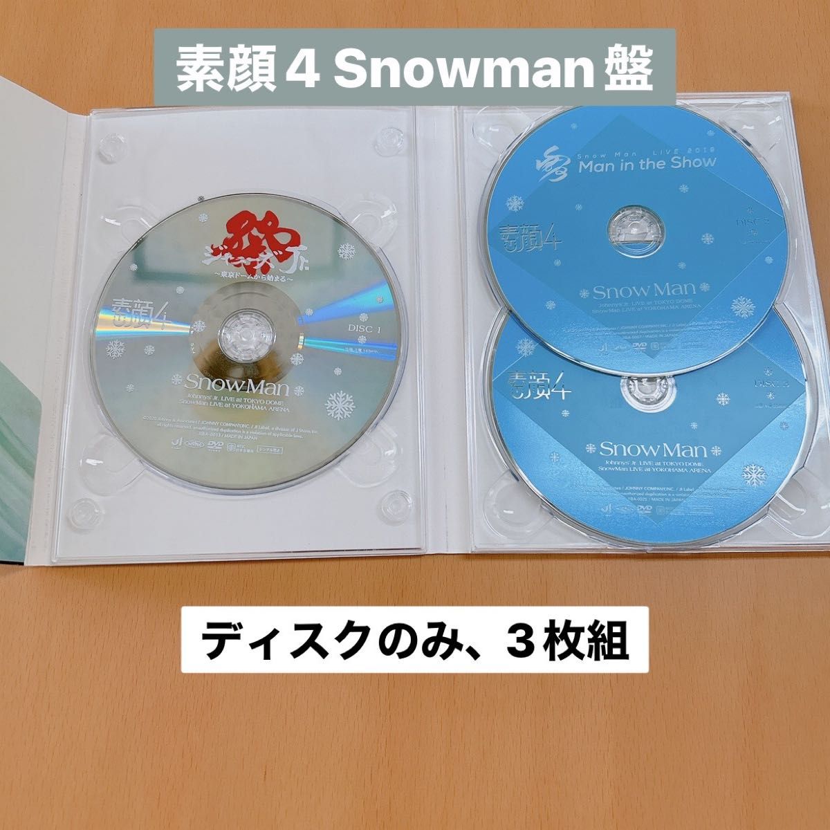 素顔4 snowman盤　ディスクのみ　3枚組