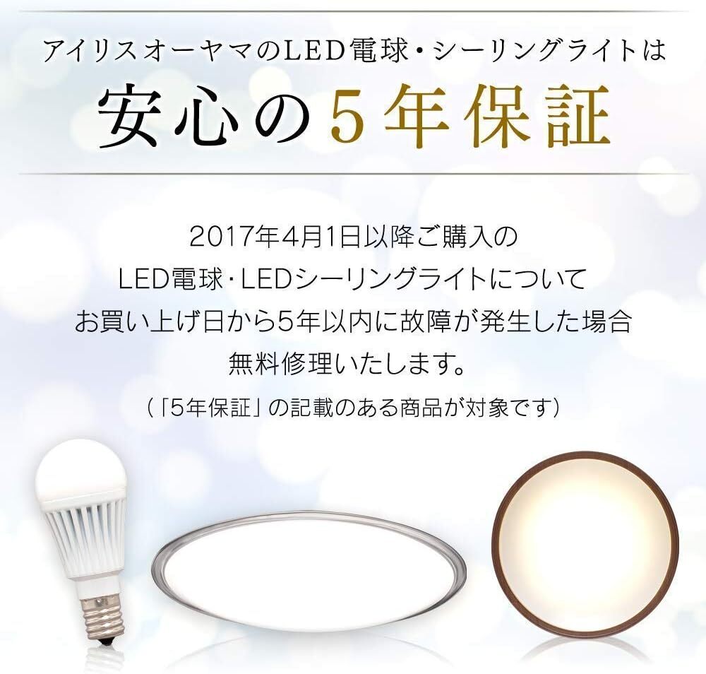 アイリスオーヤマ LED電球 口金直径26mm 広配光 100W形相当 昼白色 密閉器具対応 LDA12N-G-10T6_画像7