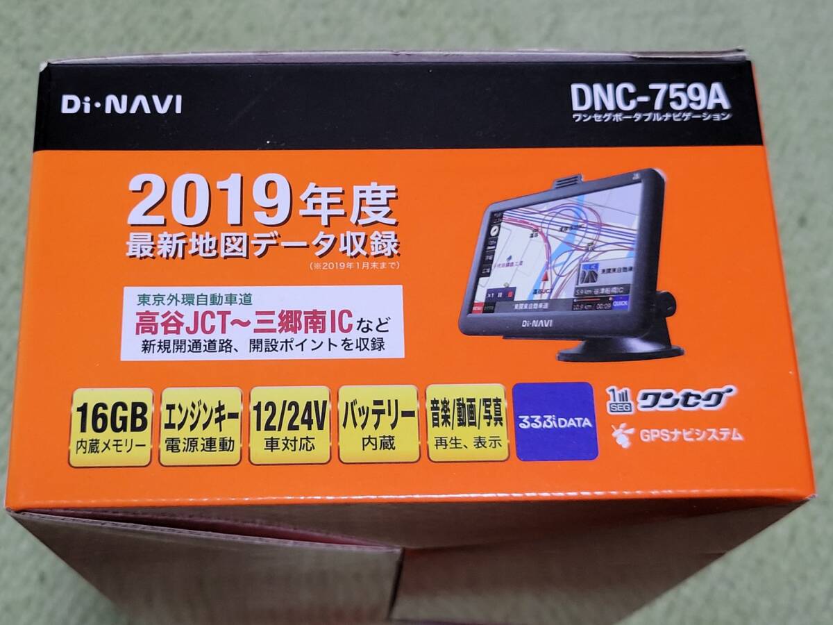 ■7インチ ワンセグ ポータブルナビゲーション Di-NAVI DNC-795A Microsoft Windows Embedded Compact/CE Core ワンセグ視聴可能■_画像8