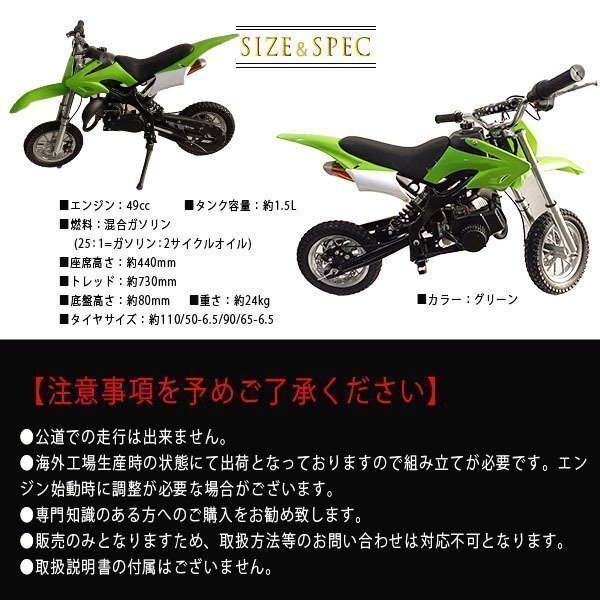 49ccエンジン ポケバイ モトクロスエンジン 緑 ポケットバイク レーシング ミニバイクレース_画像4