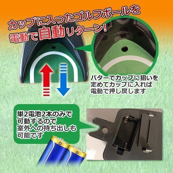 電動 ゴルフ カップ 自宅でパター練習 自動 返球 ゴルフ 練習 コンパクト パッティング練習 電動 リターン バッティングチューター 会社_画像2