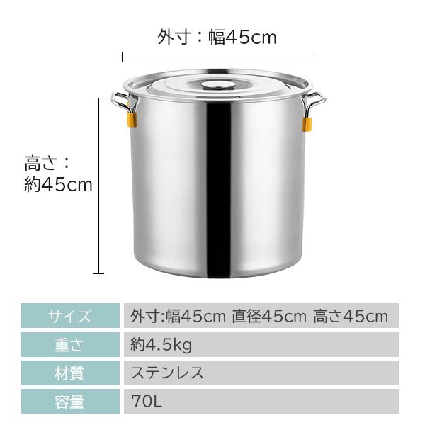 寸胴鍋 ガス火専用 70L 45cm ステンレス 寸胴 鍋 蓋付き ふた付き IH非対応 調理器具 業務用 大容量 炊き出しの画像6