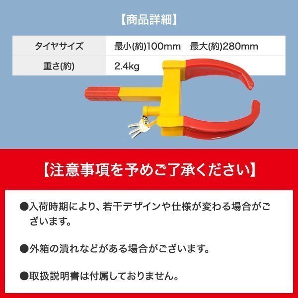 タイヤホイールロック 9段階調節可能 タイヤロック ホイールロック 盗難防止 セキュリティー 鍵の画像4