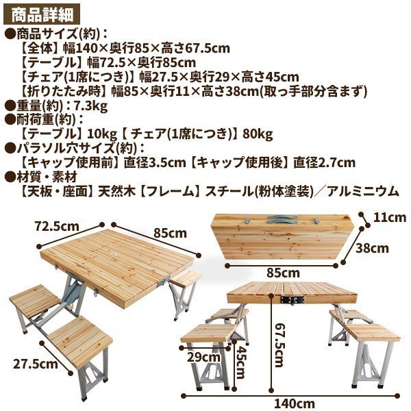 木製 ピクニックテーブル セット バーベキュー アウトドア用品 アウトドアテーブル アウトドアグッズ 折り畳み 折りたたみ テーブル バーの画像6