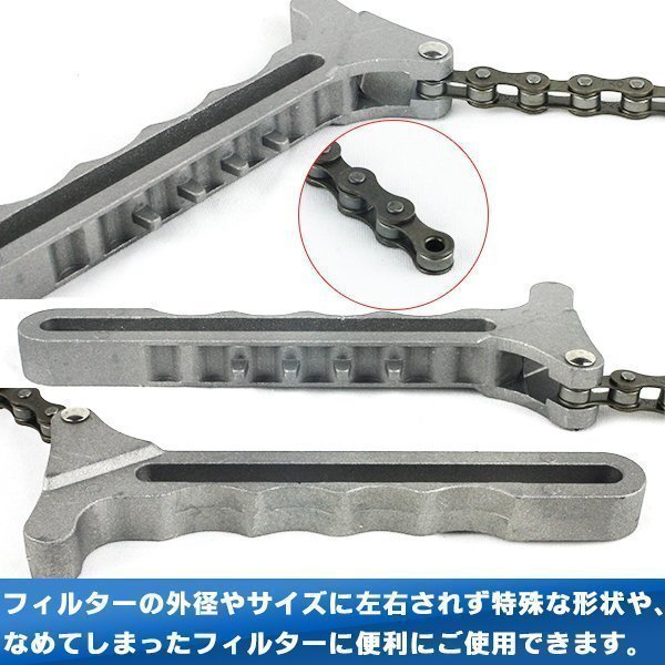 ★ チェーン式 オイルフィルター レンチ 対応範囲 45 - 120mm 脱着 手動用 パイプ ナット 工具 DIYの画像2