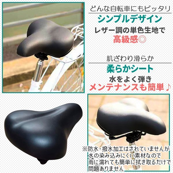 サドル 自転車　大きめ ワイド 肉厚 自転車サドル 簡単交換 張替え修理 交換 レザー調 単色 ブラック_画像3