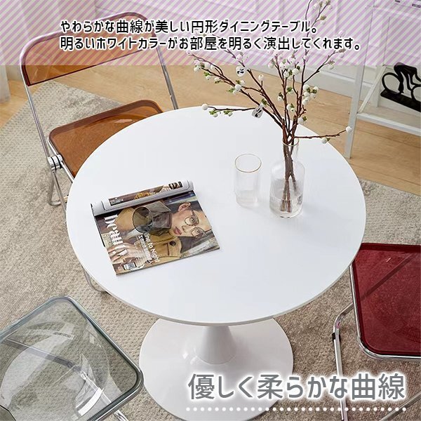 テーブル 丸テーブル ラウンド カフェテーブル 幅 80cm 高さ 75cm インテリア キッチン ダイニングテーブル おしゃれ ダイニング ホワイトの画像3