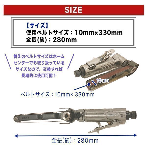 エアーベルトサンダー 角度調整 5本付 幅10mm 金属加工 削り出し作業 バリ取り DIY 研磨 研鑽 仕上げ 板金 塗装 錆び サンディングの画像5