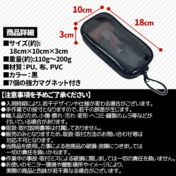 ★バイク タンクバッグ タンクバック マグネット ケース カバー バイク用品 バイク用 防水 スマホ ホルダーの画像4