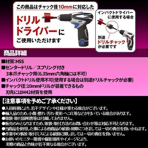 バイメタルホールソー 100 ｍｍ ホルソー セット 工具 穴あけ ドリル ドライバー ビット ステンレス 金属用 木工 ダウンライトの画像5