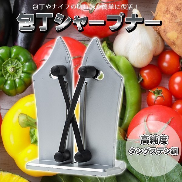 包丁研ぎ器 包丁研ぎ シャープナー 研ぎ器 包丁 高純度タングステン ホーム キッチン 研磨の画像1