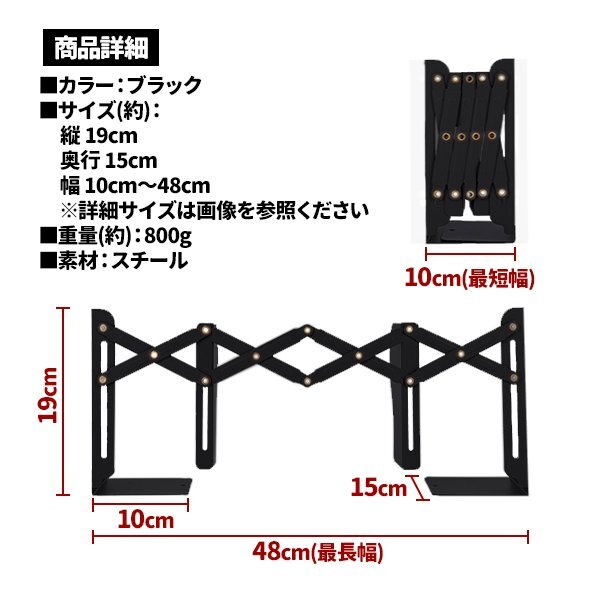 ブックスタンド 本立て 伸縮自在 卓上収納 倒れない ブックエンド デスク整理 本立て ブックスタンド 折り畳み 卓上 伸縮 ブラック 黒の画像6