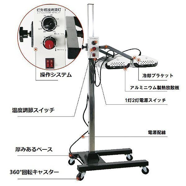 ▼短波 赤外線 ヒーター 乾燥機 2灯 大型 角度 調節可能 クイックヒーター 板金塗装 暖房 タイマーの画像2