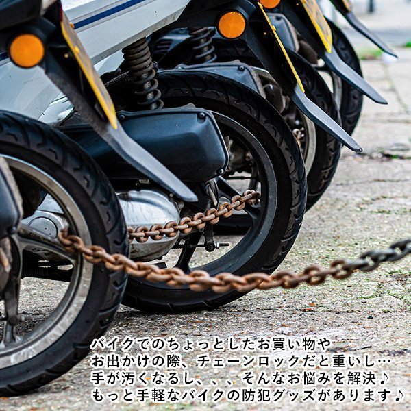 バイク 盗難防止 ブレーキロック アクセルロック グリップロック セキュリティ 強化 バイク用品 スペアキー付属の画像2