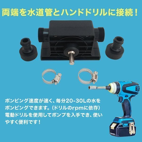 自吸式 小型 電動ポンプ ドリルポンプ 電動ドリル 電気ドリル オイルポンプ ホースクランプ 家庭用 ウォーターポンプ ポンプ_画像2