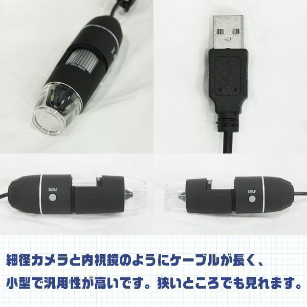 USB デジタル マイクロスコープ 最大倍率 500倍 顕微鏡 換気扇 排水溝 工事 建築 点検 工具 スコープの画像3