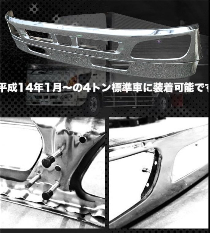  Hino Ranger Pro 4 ton standard full plating bumper Heisei era 14 year 1 month ~ 2 times plating painting 