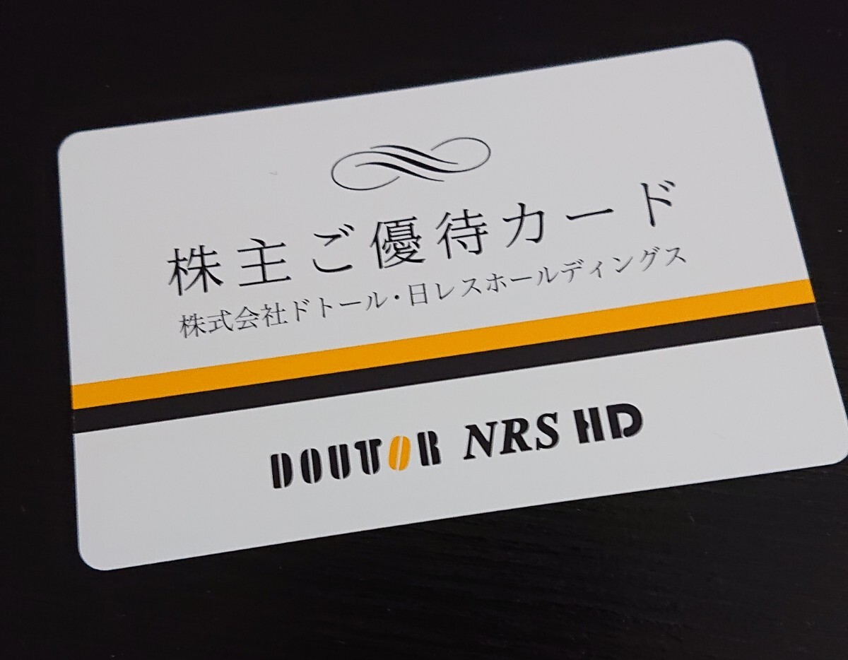ドトール 日レスホールディングス 株主優待カード 1000円分_画像1
