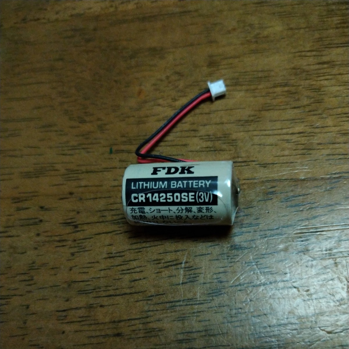 FDK CR14250SE(3V)バッテリー 端子付きです、新品未使用。の画像1