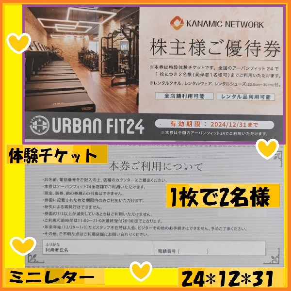 1 sheets .2 name URBAN FIT24 body . ticket ( including tax 5940 jpy corresponding ) rental towel * wear * shoes attaching 24*12*31* Mini letter * details is in the image 