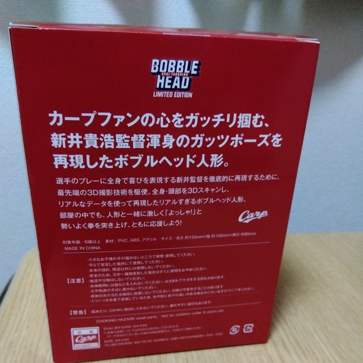 carp ボブルヘッド人形 新井貴浩 マツダスタジアム限定 カープ 未開封の画像2