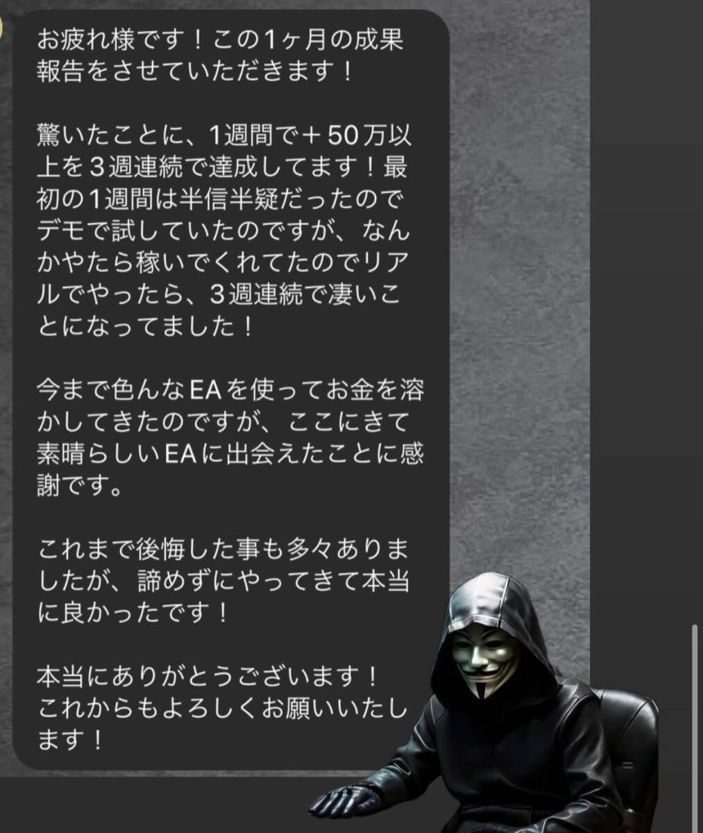 【完全放置】【1週間ごとに値上げ】無料版あり。FX自動売買システム 年3億稼ぐトレーダーの手法をシステムにした完全放置型EAです MT4用の画像6