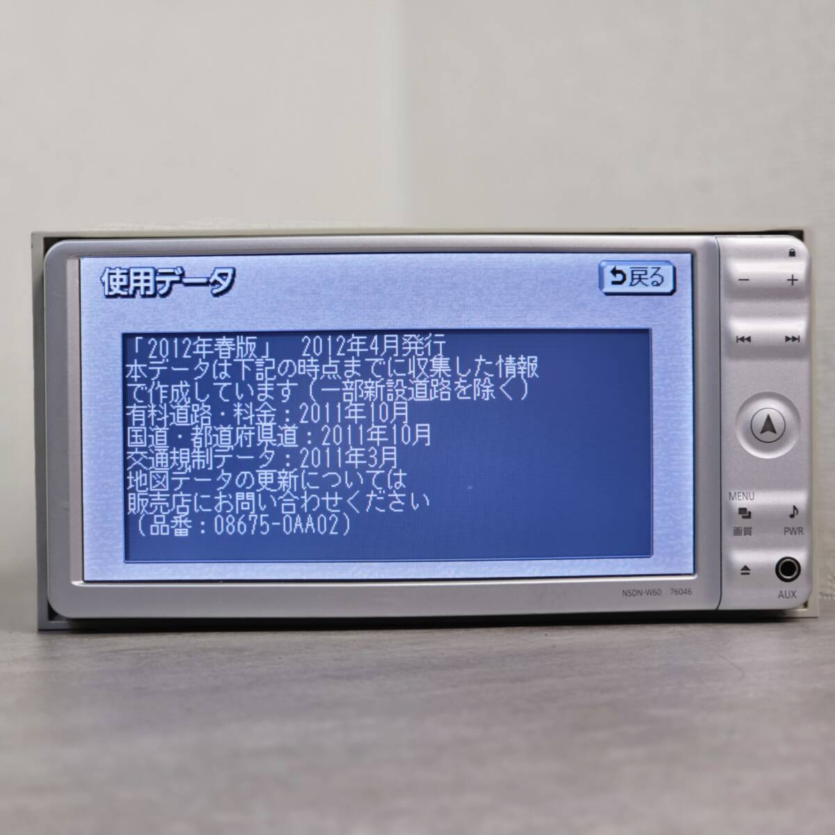 動作確認済 トヨタ純正 SD ナビ NSDN-W60 地図2012年 CD DVD TV 動作確認済 トヨタ純正 SD ナビ NSDN-W60 地図2012年 CD DVD TV