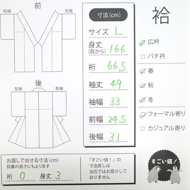 すごい値！色無地 袷 着物 正絹 淡オレンジベージュ 無地 中古 仕立て上がり セミフォーマル 身丈166 裄66.5 Ｌサイズ みやがわ nek00456_画像8