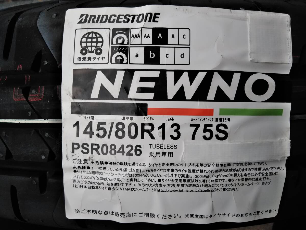 ブリヂストン １４５/８０R１３ NEWNO ニューノ 格安新品４本セットの画像1