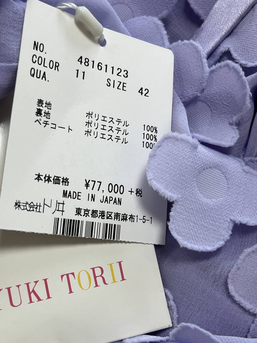 * tag equipped *84,700 jpy *YUKI TORII Yuki Torii / formal One-piece size 42 * ultimate just a little with translation 