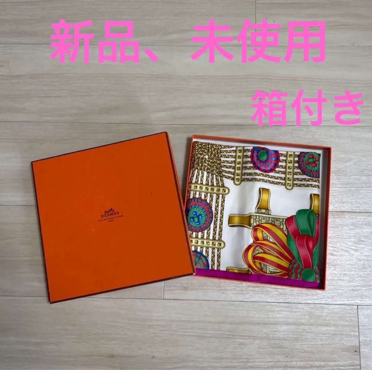 HERMES エルメス　カレ90 Les RUBANS DU CHEVAL 新品、未使用、箱付き