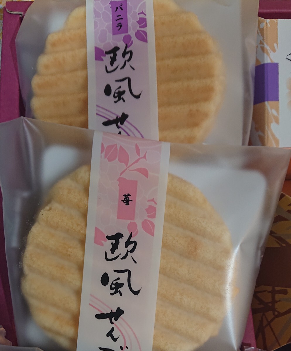 ギフト用和菓子 詰め合わせの画像2