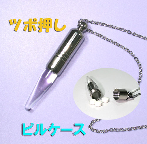  titanium * pill case combined use pendant [ acupressure ]