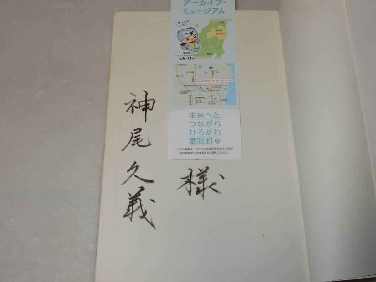 B1175〔即決〕署名(サイン)『やさしい文章作法』神尾久義(日本随筆家協会)1989年初版〔並/多少の痛み等があります。〕_画像2