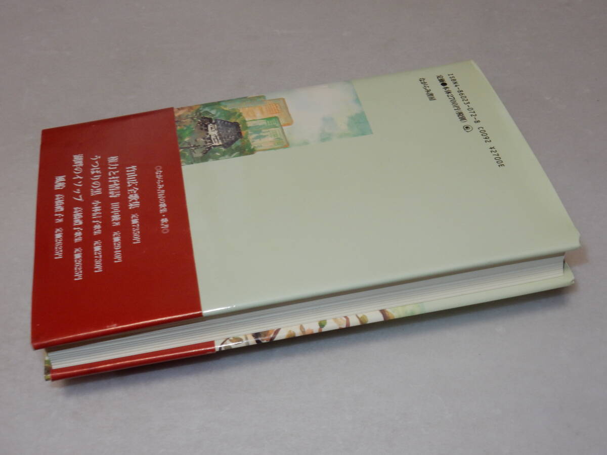 D1190〔即決〕早乙女貢宛署名一筆付き落款『歌集ポパイに勝とう』高橋禮子(ながらみ書房)2002年初・帯(ヤケ)〔並/多少の痛み等があります。_画像3