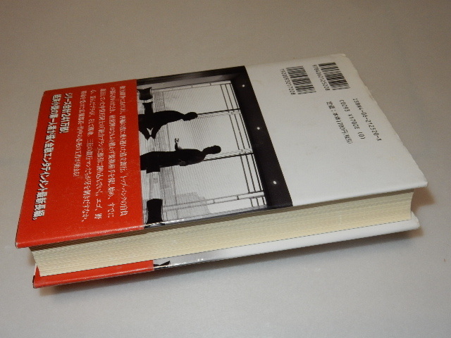 D0060〔即決〕署名(サイン)『混沌(上）』高杉良(講談社)2004年初版・帯〔状態：並/多少の痛み等があります。〕_画像3