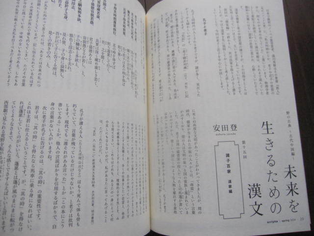 本屋大賞　紀伊國屋書店　キノベス　scripta　スクリプタ　2024年　ブックガイド　成瀬は天下を取りにいく　黄色い家　くもをさがす_画像5