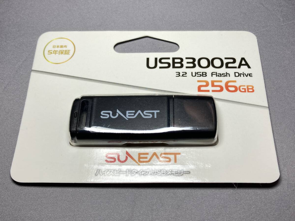 開封フォーマットのみ!! Suneast ハイスピード USB 3.2 メモリー 256GB!! 信頼の国産ブランド 旭東エレクトロニクスの画像1