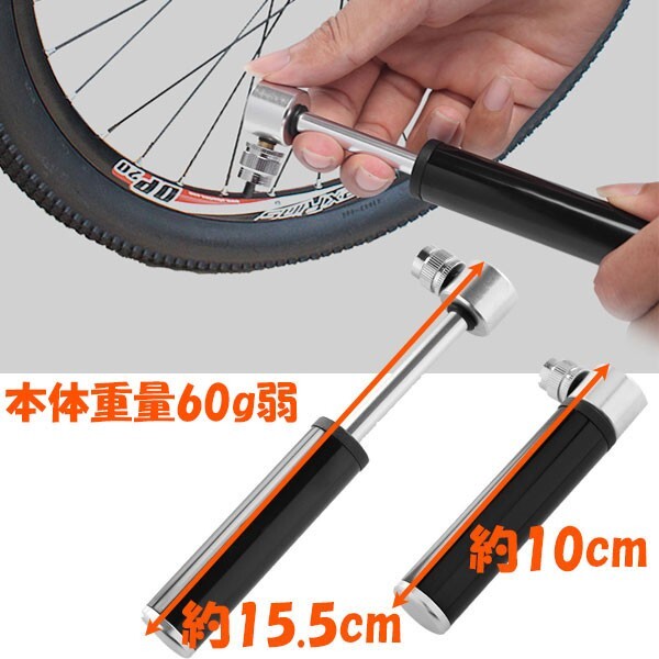 送料無料 空気入れ 自転車 携帯ポンプ 仏式 米式 小型 軽量 クロスバイク ロードバイク マウンテンバイク (2)_画像4