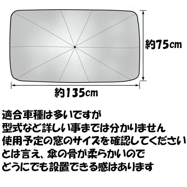 送料無料 サンシェード 車 折りたたみ 傘 フロントガラス 遮光 断熱 (3)_画像5