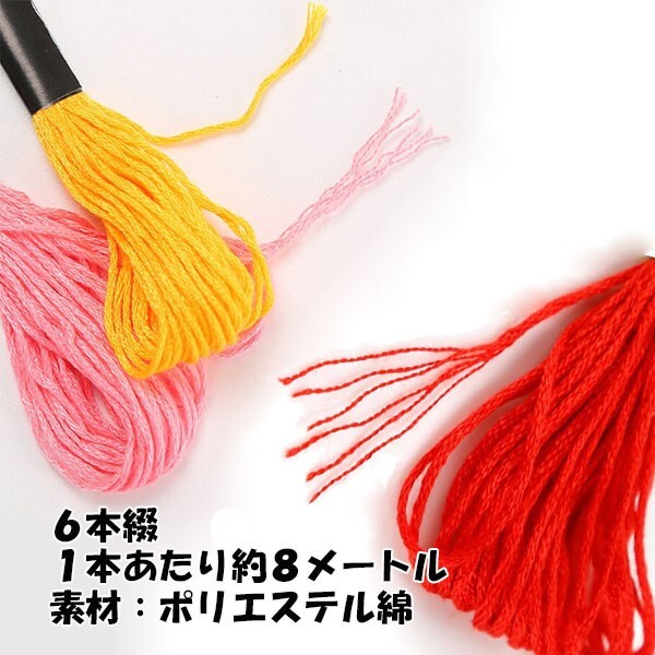 送料無料 刺繍糸 刺しゅう糸 100束 100色 100本 セット クロスステッチ ミサンガ 裁縫 手芸 ハンドメイド (3)の画像3