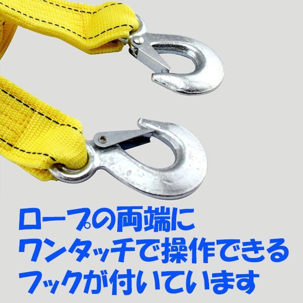  free shipping traction rope hook belt car ...4m 5t(3)