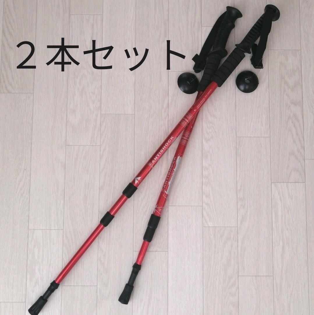 新品 ラバーグリップ 2本セット アルミ製  トレッキングポール ステッキ登山杖 キャンプ アウトドア