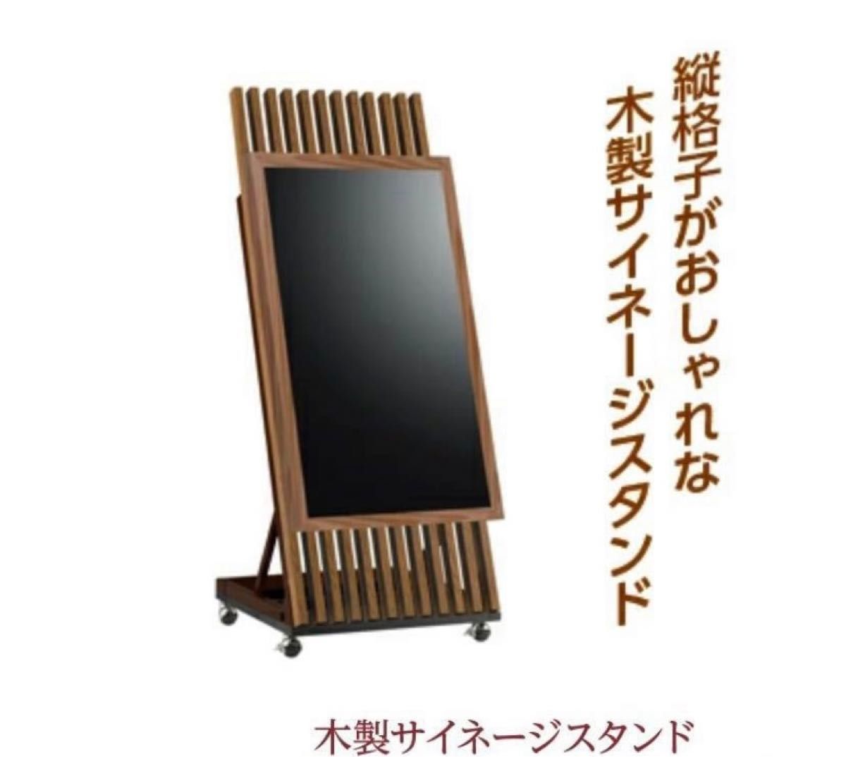 SS-HNG11-NA11 (アヴァウッド) 木製サイネージスタンド ダーク SS-HNG11-NA11 (アヴァウッド) 木製サイネージスタンド ダーク