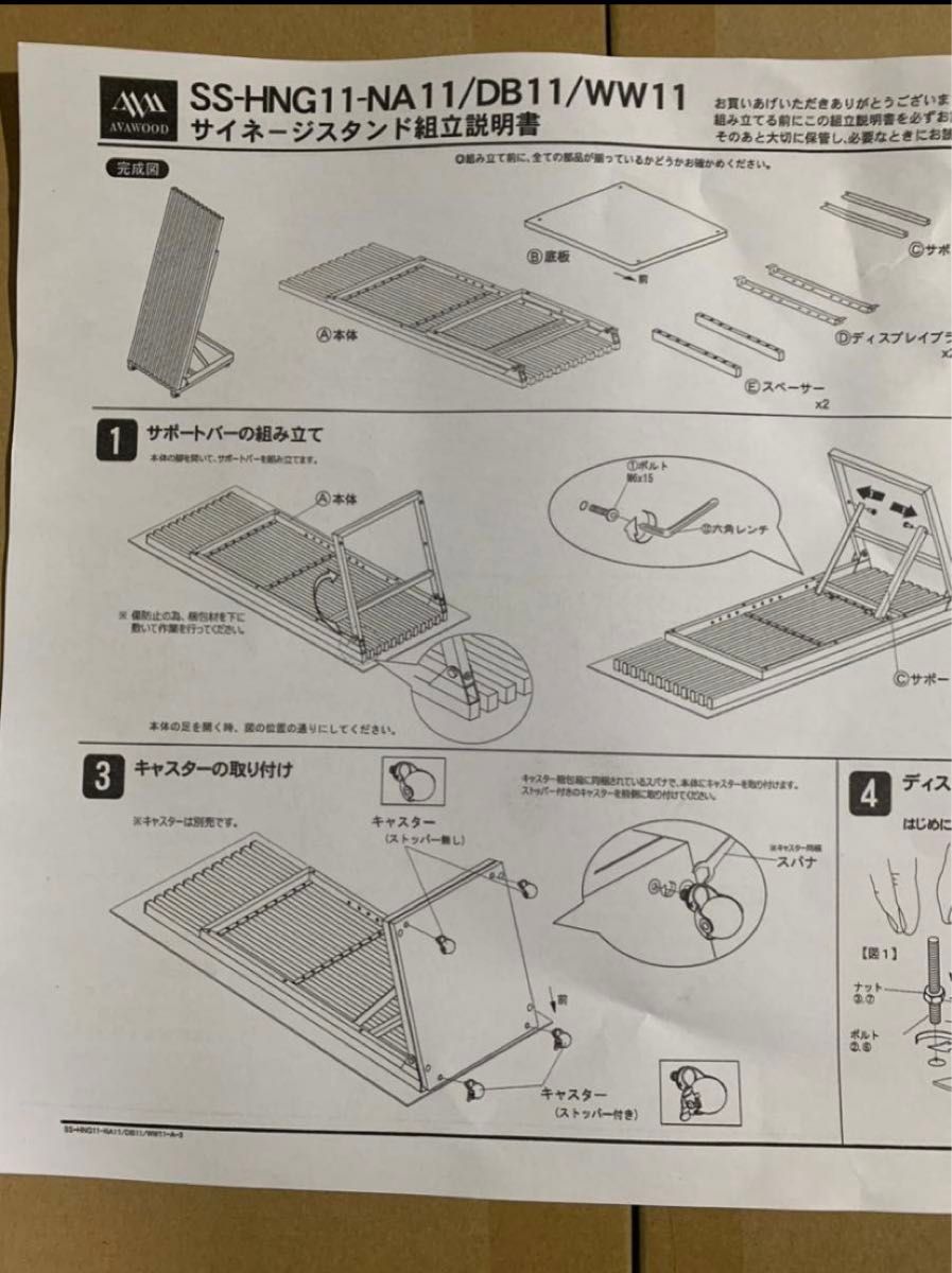 SS-HNG11-NA11 (アヴァウッド) 木製サイネージスタンド ダーク SS-HNG11-NA11 (アヴァウッド) 木製サイネージスタンド ダーク