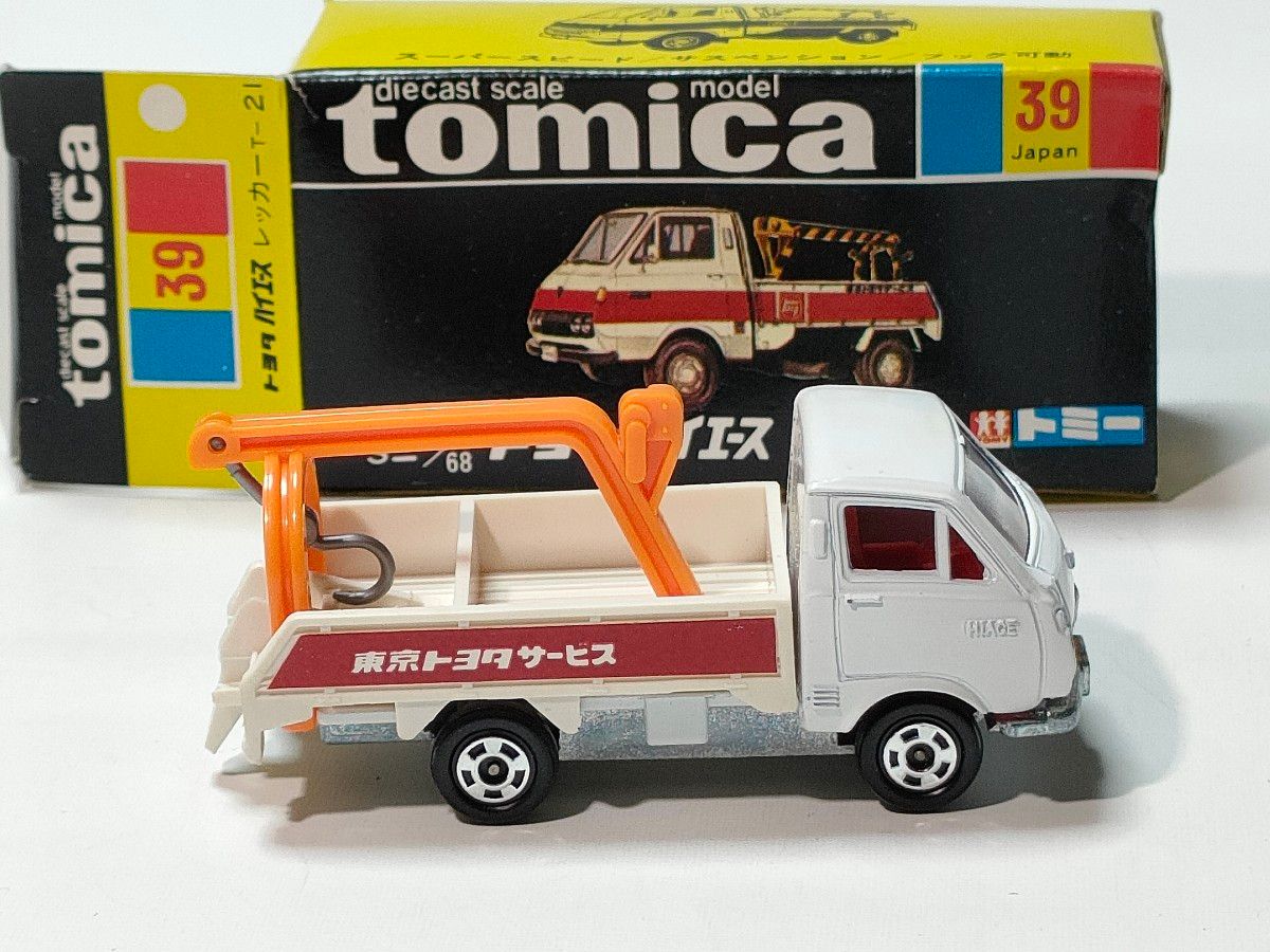 黒箱トミカ 39 トヨタハイエースレッカー 美品 日本製 デッド 黒箱トミカ 39 トヨタハイエースレッカー 美品 日本製 デッド